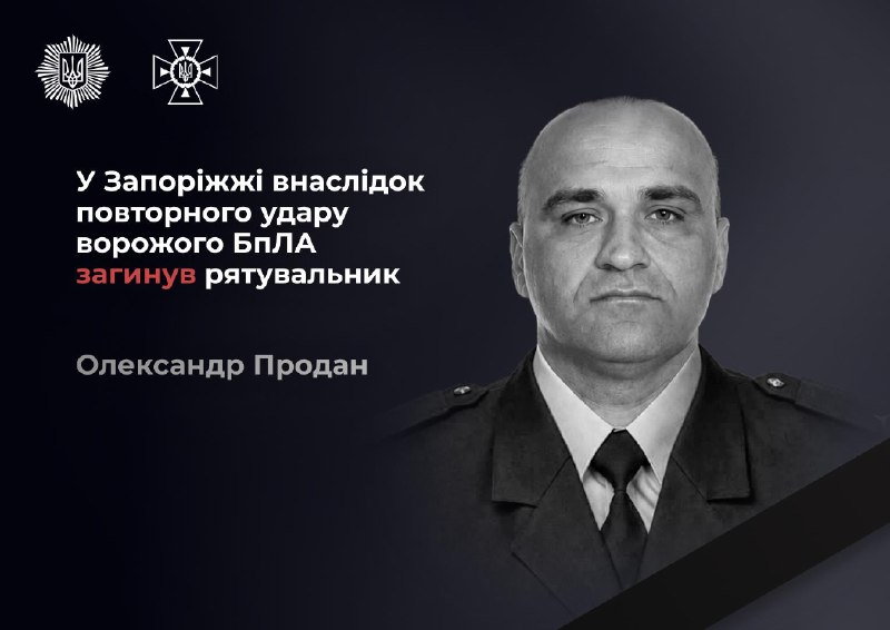 Олександр Продан понад 20 років присвятив службі та порятунку людей