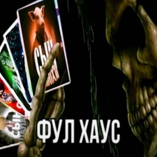 Telegram profile photo for Мемные картинки из ТТ
