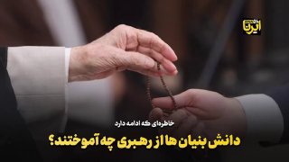 מה למדו אקדמאים ממנהיגות?
