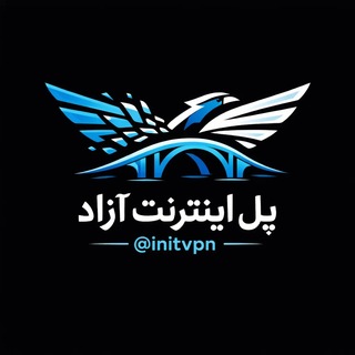 Telegram profile photo for پل اینترنت آزاد | initvpn
