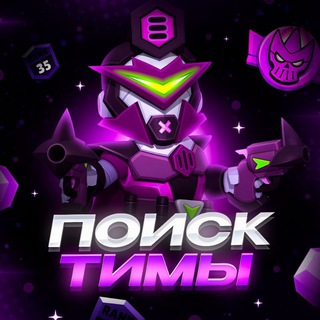 Telegram profile photo for Vertigo / Поиск Тимы