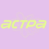 •астра женский беговой клуб•