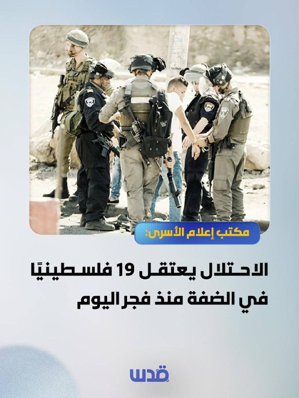 משרד המידע לאסירים:
