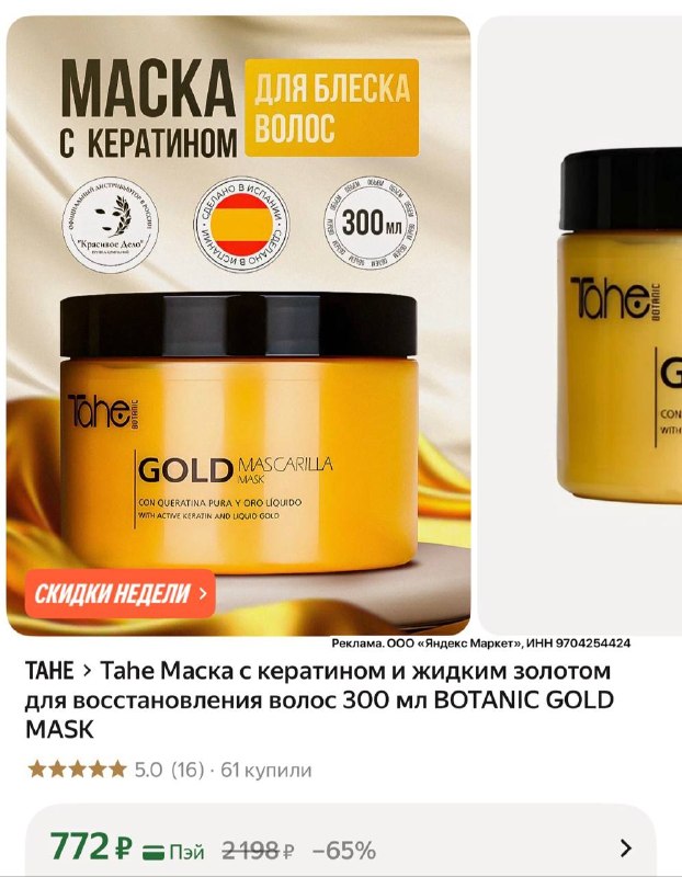 Image from a post by Марина_Скидки