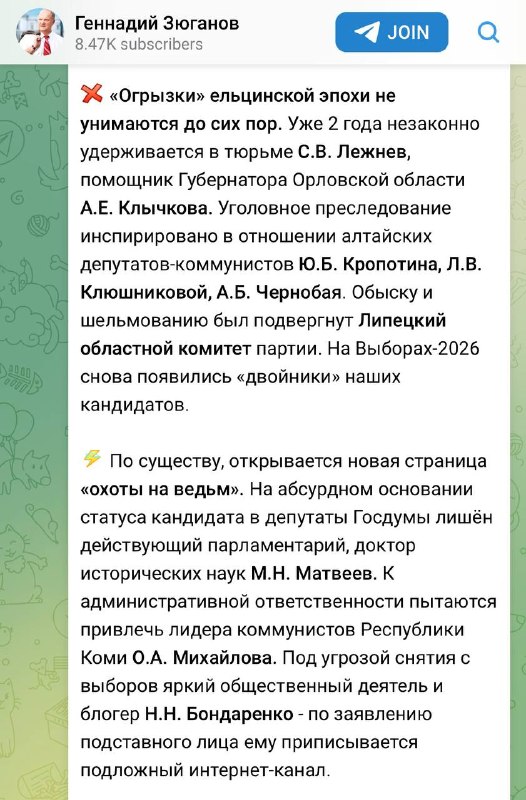 Экономика и не только: Зюганов заявил о «новой охоте на ведьм» от «огрызков ельцинской эпохи»По его словам, членов КПРФ по несправедливым обвин