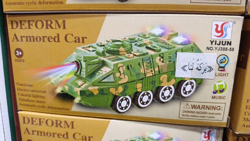 APZ TOYS: تانک تبدیل شو جنگیایتم: ۹۸۵
