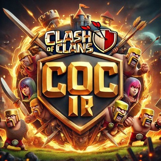 کوک آی آر | CoCir | مرکزخرید فروش | بازی های PUBG Call Of Duty Free Fire | Clash of clans clash royal Hay day
