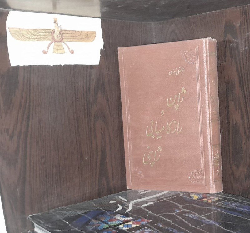 📦 فروشگاه کتاب جلدی ( فروهر) 📚: ژاپن و راز کامیابی ژاپنینجفقلی معزیچاپ دهه ٣٠ اکبند، مصور، نایاب جلد مهر آیین قیمت ٣۸۰ هزار تومانژاپن و راز کامیابی ژاپن