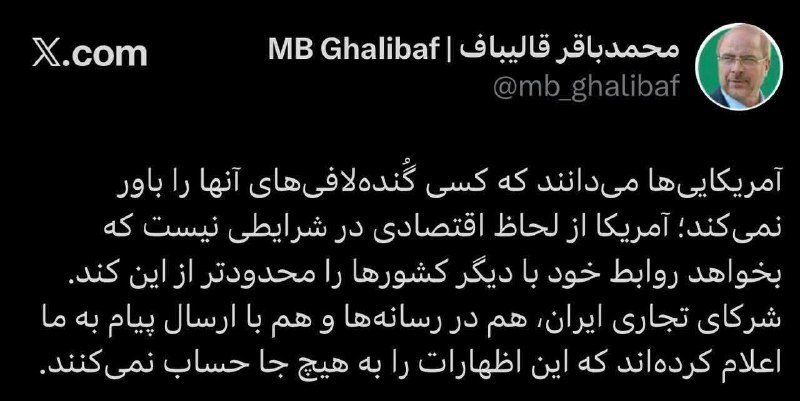 قم زیبا: 🔴قالیباف: کسی گُنده‌لافی‌های آمریکایی‌ها را باور نمی‌کند✅ @qome_ziba