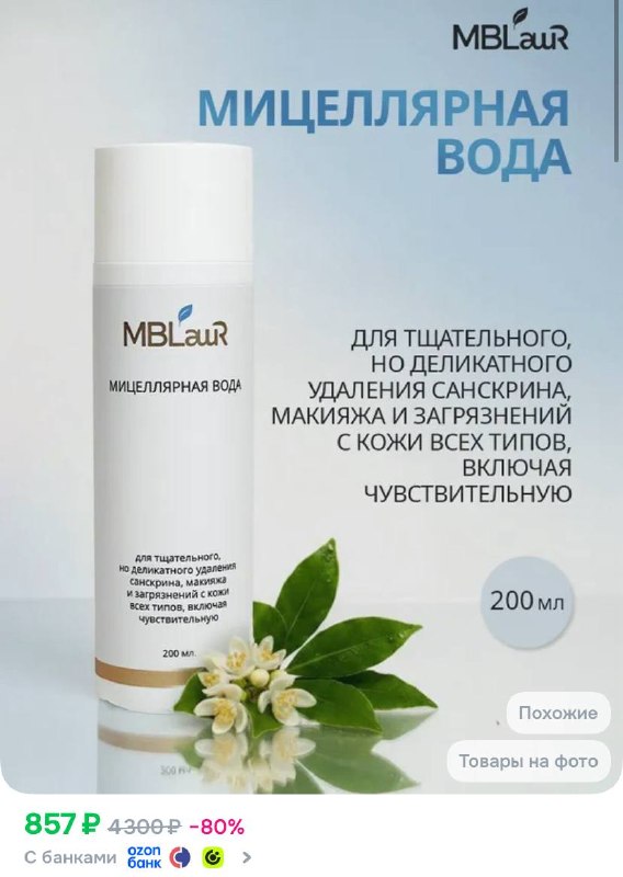 Image from a post by Взгляд химика на крем