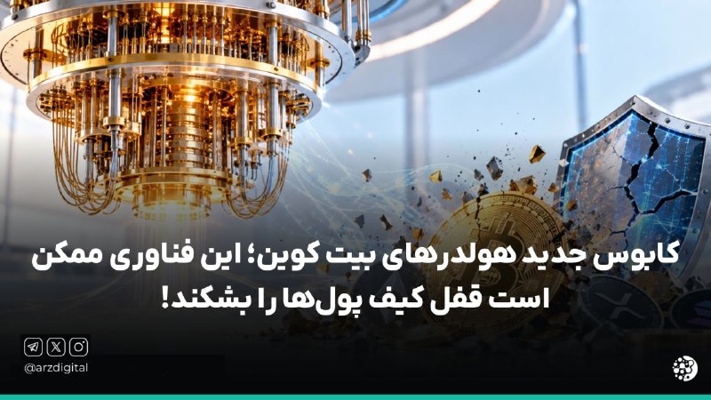 Image from a post by ArzDigital - ارزدیجیتال