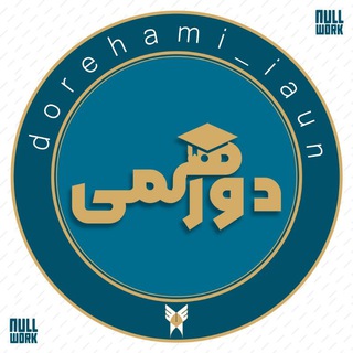 Dorehami_Iaun