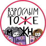 Взрослым тоже можно: подкаст о детской литературе