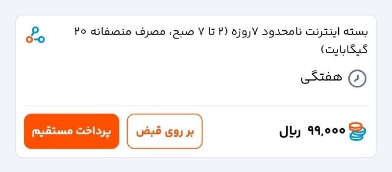 اخبار فوری گِرونی: 🔸 همراه اول، «نامحدود» را هم محدود کرد؛ ۲۰ گیگ شد نامحدود؟!گروه اقتصادی موثق:🔹همراه اول سقف مصرف اینترنت شبانه را از ۱۰۰