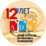Рекрутинг респондентов ADS, первый канал посвященный рекруту респондентов