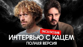 «Мне жалко, что такая политическая сила, ресурс и такое наследие впустую прожигаются непонятно на что.Это обидно. Алексей отдал свою жизнь за это дело. А теперь всё превратилось просто в какой-то детский сад».Вместе с Максимом Кацем мы обсудили (и, возможн