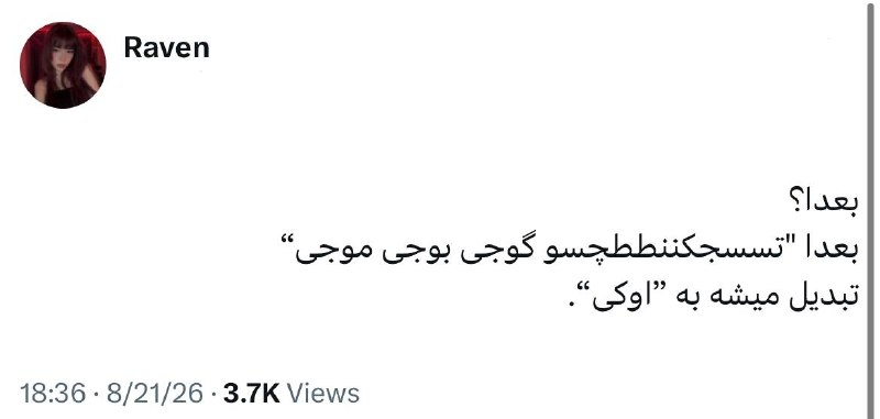 |𓃱 مِلمـَـــــن|: [مِلمَن]