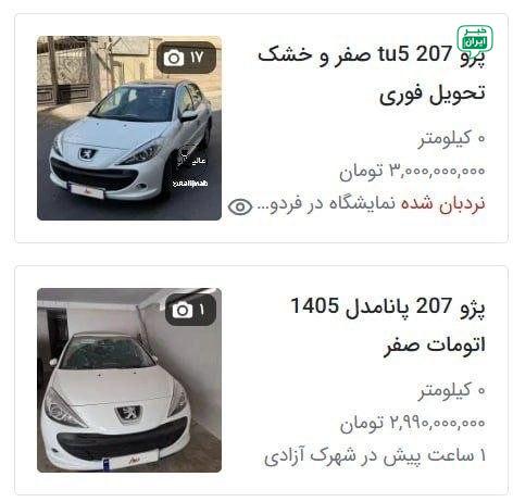 خبر اصفهان: قیمت هایی که لحظه ای بالا میروند! @Isfahan_news24
