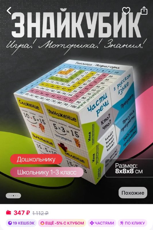 Полезные подарки для детишек младшего возраста. Сохраняйте, кому актуально - изображение 4 - полезные, подарки, детишек