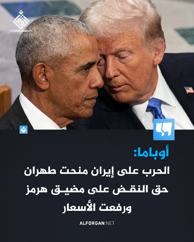 אובמה: המלחמה באיראן העניקה לטהרן כוח וטו על מיצר הורמוז והעלתה מחירים