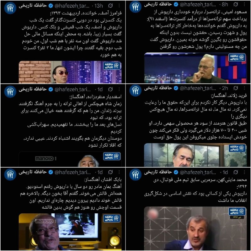 حآضر جوآب: 🔴دستمریزاد به مردم که بابت توهین و گستاخی اخیر داریوش زدن تو دهنش و با خاک یکسانش کردن ، و نکتهی مهمی که از پستهای حاف