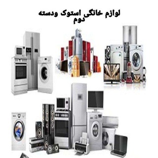 لوازم خانگی نو و استوک ولیعصر مقدم🕋