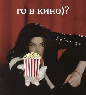 Долгожданный байопик о Джексоне: каким получился фильм «Майкл»: https://lentach.media/JRrok