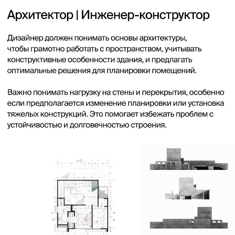 Раскрываем грани профессии дизайнер интерьера Мало кто знает, но дизайнер - это не узкопрофильная история Хороший специалист разбирается во всех сф... - изображение 2 - нравится, дизайнер, всех