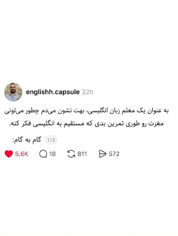 I C U: میخوای یاد بگیری به انگلیسی فکر کنی؟ به عنوات معلم انگلیسی اینارو یادت میدم گام ب گام : ❤️•| @icu_0fficialمیخوای یاد بگی