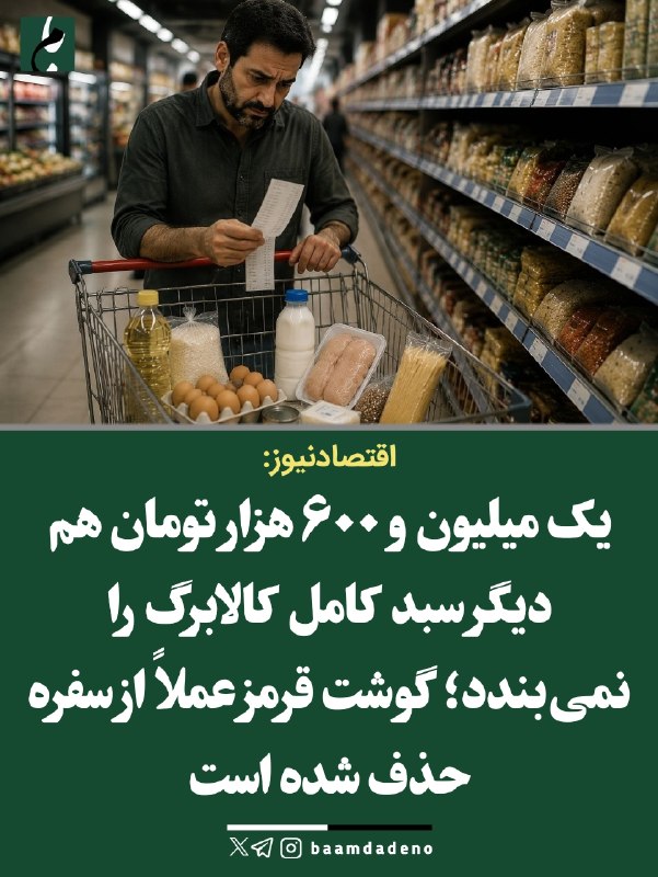کانال شهرستان خوی: ⭕️ کالابرگ بزرگ‌تر شد، اما قدرت خریدش آب رفت🔹اقتصادنیوز در گزارشی نوشته اعتبار یک میلیون تومانی کالابرگ که در سال ۱۴۰۴ ت