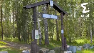 Место с ненайденными останками царской семьи под Екатеринбургом могут застроить под кладбище. Глава фонда "Мемориал Романовых" Илья Коровин рассказал Ural Mash, что муниципальная контора "Служба городских кладбищ" получила землю рядом с Поросёнковым логом.