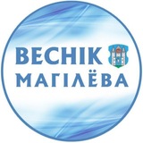 "Вестник Могилева" - новости Могилева