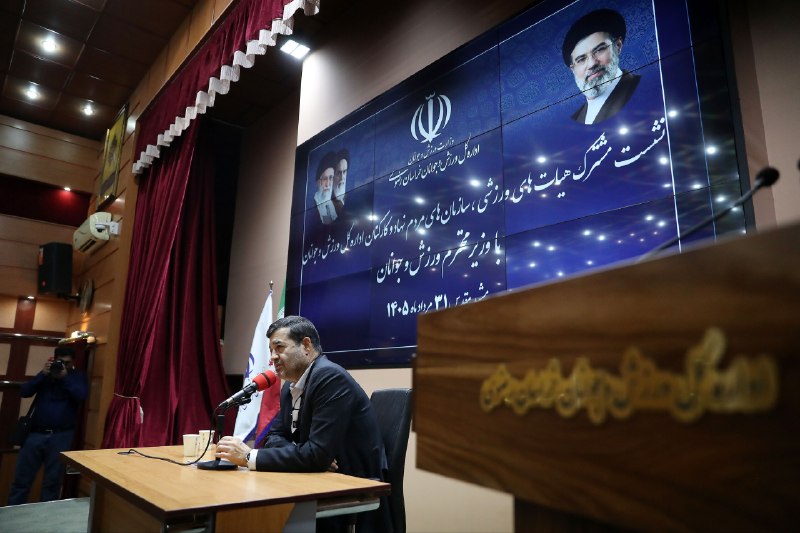 اخبار ورزش و جوانان خراسان رضوی: نشست مشترک هیاتهای استانی و سمنهای خراسان رضوی با وزیر ورزش و جوانان؛دکتر دنیامالی: ظرفیت بالای خراسان رضوی میتواند و