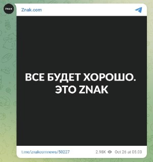Издание Znak.​com возобновило работу, на его сайте и в соцсетях стали выходить публикации.В качестве шеф-редактора и учредителя издания на сайте указана Аксана Панова — она же возглавляла Znak.​com перед приостановкой работы.Znak.​com — екатеринбургское ме