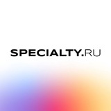 SPECIALTY.RU