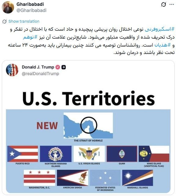 نورنیوز: ✅ واکنش تند غریب‌آبادی به تکرار توهم ترامپ درباره تنگه هرمز‏⁧ معاون وزیر امور خارجه:🔹اسکیزوفرنی⁩ نوعی اختلال روان پریشی 