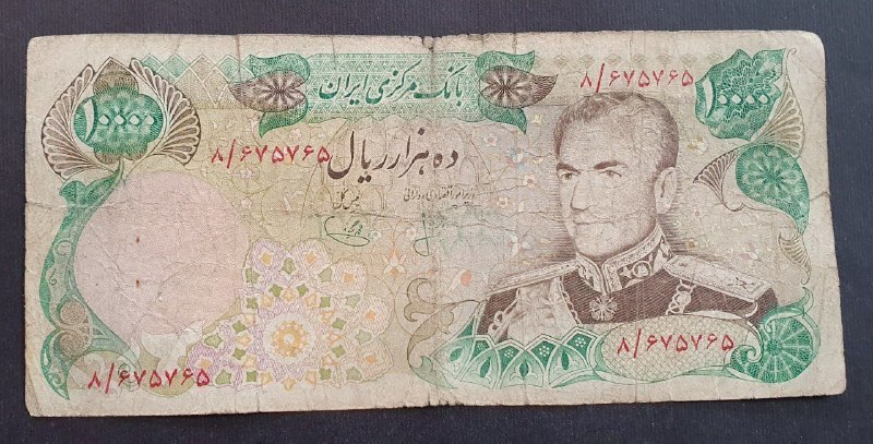اصفهان عتیق: ✅ اسکناس 10.000 ریال محمدرضا شاه با امضاء بسیار کمیاب "انصاری-یگانه"✴️کیفیت: مطابق تصاویر💰قیمت ویژه : ۱،۲۰۰،۰۰۰ تومان☎️ا