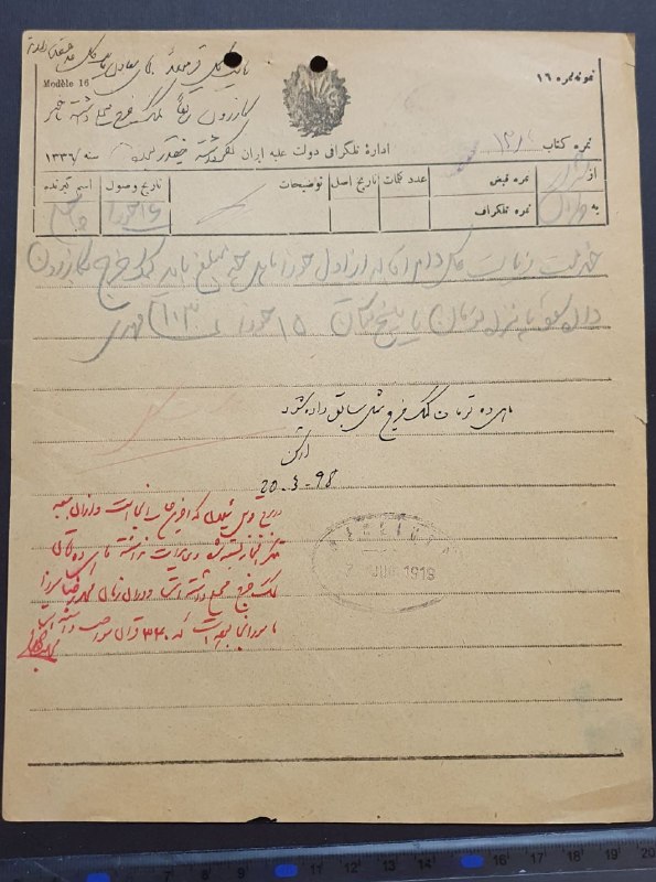 اصفهان عتیق: ✅ تلگراف قاجاری سال ۱۳۳۷ قمری زمان احمدشاه از شیراز به طهران 🔻 با دستخط و امضا رئیس کل تلگراف ایران که نوشته : ماهی ۱۰ ت