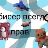 ◡̈🌏💤👤Бисерок👤💤🌎◡̈