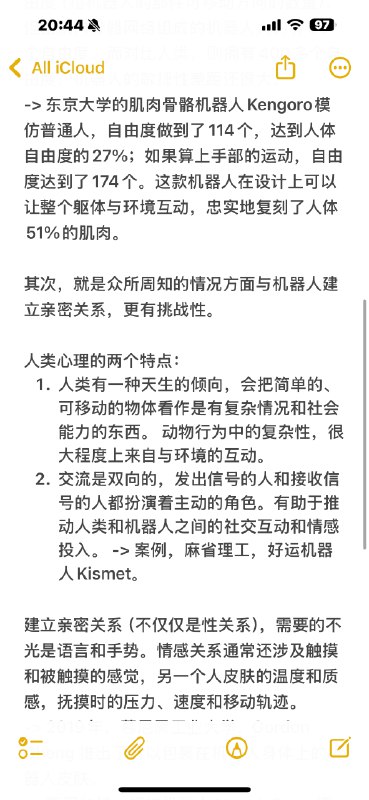 性爱机器人为什么还有很长一段路要走？性爱机器人为什么还有很长一段路要走？