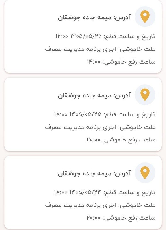 جوشقان قالی: رسانه پست
