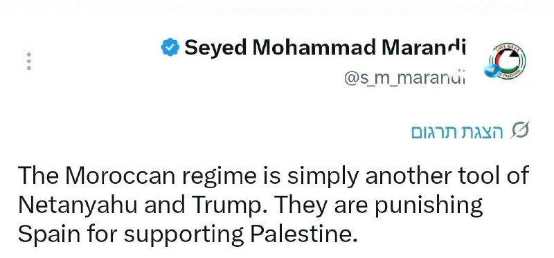 🇮🇱 פרופסור מוחמד מראנדי, חבר במשלחת הדיונים האיראנית, הצהיר כי המשטר המרוקני הוא "עוד כלי" בידי בנימין נת…
