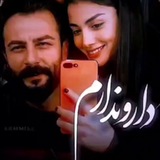 یاس های وحشی ❤️🌹😍🥰😉🍁🍂🍂😁