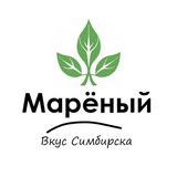 Марёный / вкус Симбирска