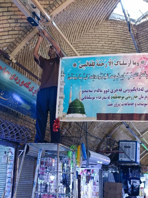 دوستـان: دێاری گەنجانی ئاوایی توتمەر لە بازاڕی گوزەری مەریوان بو یادی لەدایکبوونی پێغەمبەری ئیسلام ﷺ🆔 @Doos3Tan 🎯⭕️پیج اینستاگرام