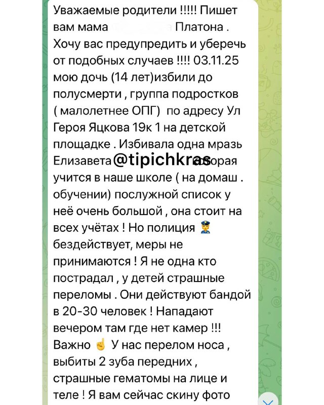 Жители мкр Губернского жалуются на банду подростков, которая держит в страхе сверстников и тех, кто помладше Жители мкр Губернского жалуются на банду подростков, которая держит в страхе сверстников и тех, кто помладше - Краснодар | Телетайп, 06.11.2025