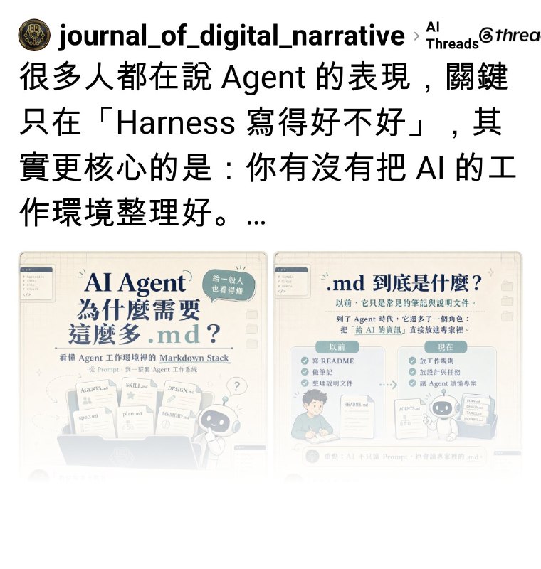 數位敘事力期刊 (@journal_of_digital_narrative) on Threads