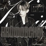 АНОН / +07 @.НАЙФОВСКИЕ ( 🖤🦇 )