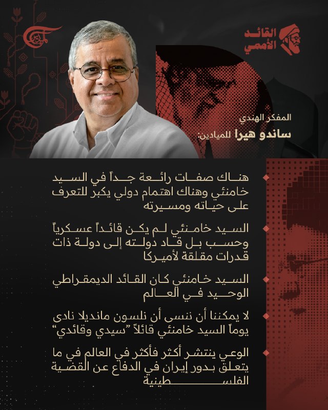 Al Mayadeen - ערוץ Al Mayadeen