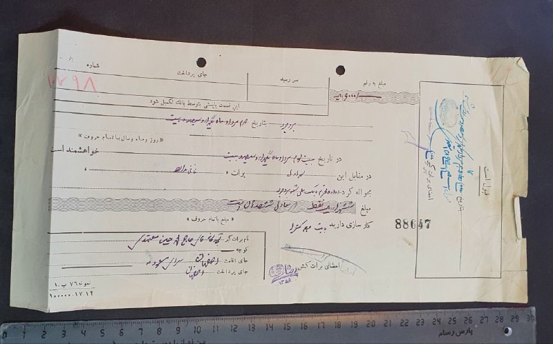اصفهان عتیق: ✅ برات زمان رضاشاه سال ۱۳۲۰ با ۶ تمبر مالیه ۵۰ دینار💥 حواله کرد : اداره محترم بانک ملی شعبه بروجرد ✴️کیفیت: مطابق تصاویر